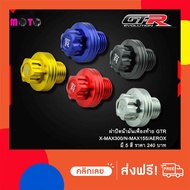 Rear Axle Oil Cap GTR X-MAX300/N-MAX155/AEROX