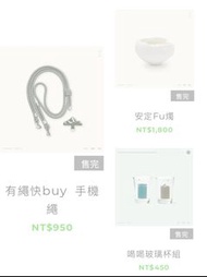田馥甄 演唱會周邊 手機繩 蠟燭 玻璃杯 那全新未使用 原價售請私訊