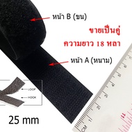 Velcro Tape Hook-And-Loop Magic Fastener