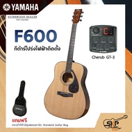YAMAHA F600 Acoustic Electric Guitar กีต้าร์โปร่งไฟฟ้า Trans Acoustic Double OS1 มีลำโพงในตัว (เอฟเฟ