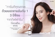 ไฮยา Hya กิฟฟารีน 27 ml. กิฟฟารีน ซีรั่ม เซรั่มไฮยา ไฮยาอั้ม Hya Pre-serum Giffarine HYA INTENSIVE WHITENING PRE-SERUM