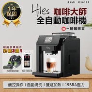 送1磅咖啡豆【義大利Hiles 全自動咖啡機 HE-701】咖啡機 研磨咖啡機 義式咖啡機 美式咖啡機【AB244】