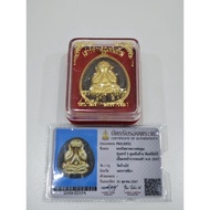 盖真金面 百万必打 龙婆坤 2537 包好90真金壳 Lp Koon Millionaire Pidta