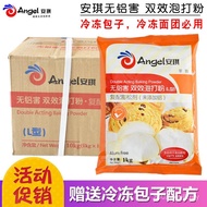 Serbuk Pembakar Bertindak Ganda Tanpa Aluminium Angel berbentuk L 1kg Pengembang Doh Beku Produk Doh