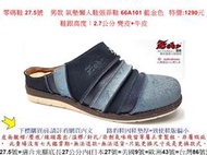 零碼鞋 27.5號 ZOBR 路豹 男款 氣墊懶人鞋 張菲鞋 66A101藍金色特價:1290元(66系列) 麂皮