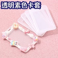 DIY卡通透明PP素色卡套 學生胸卡證件卡套 diy奶油膠樹脂配件卡套素材 DIY手作材料 手工自製卡套 一個