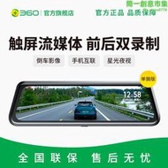 360行車記錄儀M320超高清前後雙錄全景觸屏流媒體後視鏡倒車影像