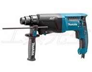 稅前4286 / HR2601【工具先生】牧田 MAKITA AVT 震動力吸收 四溝鎚鑽 非GBH2-26RE
