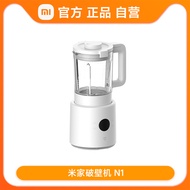 [Classics] Xiaomi Mijia Blender N1 Large Capacity Small Heating Soy Milk Maker Multifunctional Baby 