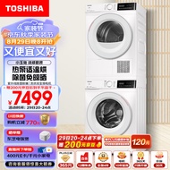 东芝（TOSHIBA）小玉兔洗烘套装DG-10T13B+DH-10T13B 10KG滚筒洗衣机全自动+热泵式变频烘干机不惧毛絮以旧换新