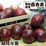 【阿成水果】 南投埔里百香果(6kg/箱)