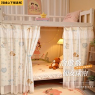 Dormitory Gauze Bed Curtain Student Dormitory Physical Blackout Lower Bunk Curtain Girls Dormitory U