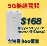 Csl 5G 寬頻 $168 無限任用 免拉線 一插即用 4G 4.5G 服務計劃 手機 電話號碼 上台 轉台 優惠 新號碼 數據任用 無限 本地通話 分鐘 上網 豁免$18行政費 / 隧道費 大灣區 中國 澳門  wifi6 router 路由器 WiFi 家居上網 光纖 寬頻