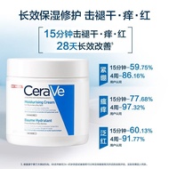 Cerave CeraVe CeraVe Hydrating Moisturizing Repair Cream Repair Barrier Moisturizer CeraVe CeraVe C 