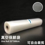 BioloMix - 乾濕兩用食物真空袋 保鮮袋封口機 包裝封口袋 保鮮袋 真空袋 食物袋 25CM*500CM