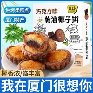 【25g x 8packs】Xiamen Coconut Tart – Buttery & Flaky This product contains 14% imported coconut shred