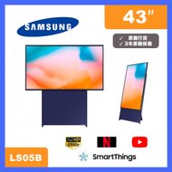Samsung - 43" LS05B The Sero 旋轉屏幕 智能電視 QA43LS05BAJXZK