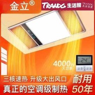 【新店特惠】【出口級品質】110V出口小家電多功能暖風機浴霸智能取暖排氣扇暖