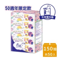 【春風】Hello Kitty 鄉村風盒裝面紙(150抽*5盒*10串/箱)