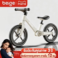 Beige Push Bike Balance Children's Bicycle Training 2-7 Years Old Toys