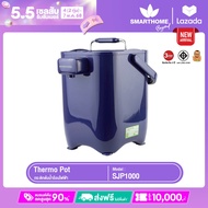 SMARTHOME กระติกน้ำร้อนอัจฉริยะตั้งอุณหภูมิได้ที่ต้องการได้ ขนาด 2 ลิตร รุ่น SJP1000
