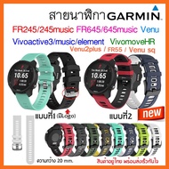 [B13] garmin FR245/245 music/ Vivoactive3 /FR645/Venu /Venu sq/Venu2plus/FR55/Watch Strap