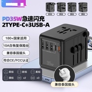 Travel Charger207Universal Dual International Plug Type-C Plug adapter PD35W Multifunctional Chargin