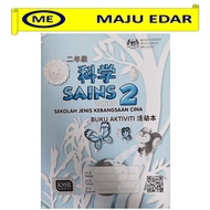BUKU AKTIVITI SAINS TAHUN 2 SJKC 二年级 科学 活动本