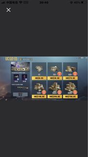 PUBG Mobile UC 儲值 所有8折