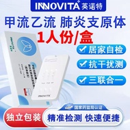 27 New Validity Period Innut Nail Current B Current Pneumonia Branch Prototype Test Reagent Box A B 
