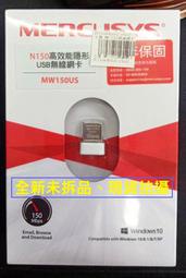 ~水星 Mercusys MW150US 150Mbps wifi網路 USB無線網卡 超迷你款 無線網路卡 usb介面