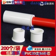 pvc86型暗盒20 16變徑補芯配件線管轉換大小管子塑料接頭件管國標