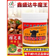 Xinshengda Beef Balm Commercial 1kg Huainan Beef Balm Beef Bone Marrow Dipping Balm Beef Brisket Bra