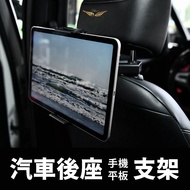 [Feiyao] Car Rear Seat Phone Tablet Holder Car Phone Holder Car Tablet Holder Car Passenger Phone Ho