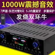 5 Channel Power Amplifier Household High Power Power Amplifier KTV Professional Fever Subwoofer Numb
