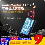 [Tianying Technology] RadioMaster TX16S Remote Control Battery 2S 7.4V 5000mAh 21700