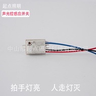 Intelligent Sensor Switch Sound Light Control Sensor Corridor Corridor LED Lighting Sound Light Cont