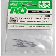 Tamiya 94809 2 x 38 Threaded shaft (4pcs)