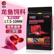 Arowana Feed Fish Food Dolphin Arowana Combined Feed Golden Dragon Red Arowana Silver Arowana Color-