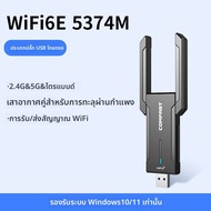 Comfast | การ์ด Wi-Fi สำหรับเล่นเกม 5G สองแบนด์