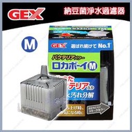多彩雲水族⛅日本GEX五味《納豆菌淨水過濾器 / M型》增加溶氧量 氣動過濾器 水妖精 過濾 納豆 水質