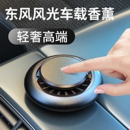 Dongfeng Scenery 5 580 S560 ix5 ix7 E3 E380 Car Perfume Car Aromatherapy Car Interior Decoration