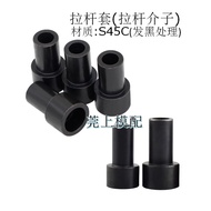 Mold Pull Rod Sleeve Small Pull Rod Sleeve Rod Intermediate Particle Tie Rod Spacer Tie Rod Screw Sl