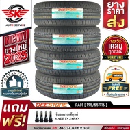 ยางรถยนต์ DEESTONE 195/55R16 (เก๋งขอบ 16) รุ่น RA01 4 เส้น (ยางใหม่ปี 2025)+ประกันอุบัติเหตุ
