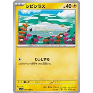 [Pokemon JP Card] Tynamo C 033/086 sv11b