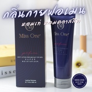 Miss One Flower Body Lotion Purfume (Super Moisturizer)