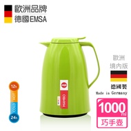 【德國EMSA】頂級真空保溫壺 玻璃內膽 巧手壺MAMBO 1.0L 曼波綠