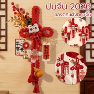 COD Chinese Knot 2026 New Year Decoration Auspicious Signs To Enhance Auspiciousness Good Meaning Ce