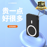 【網紅同款】磁吸無線充電寶自帶線Magsafe快充iphone12 13專用超薄小巧便攜充