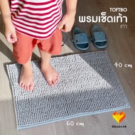 IKEA Doormat 60x40 cm Toilet Mat 55x60 TOFTBO OSBYSJON